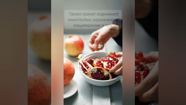 Гранат