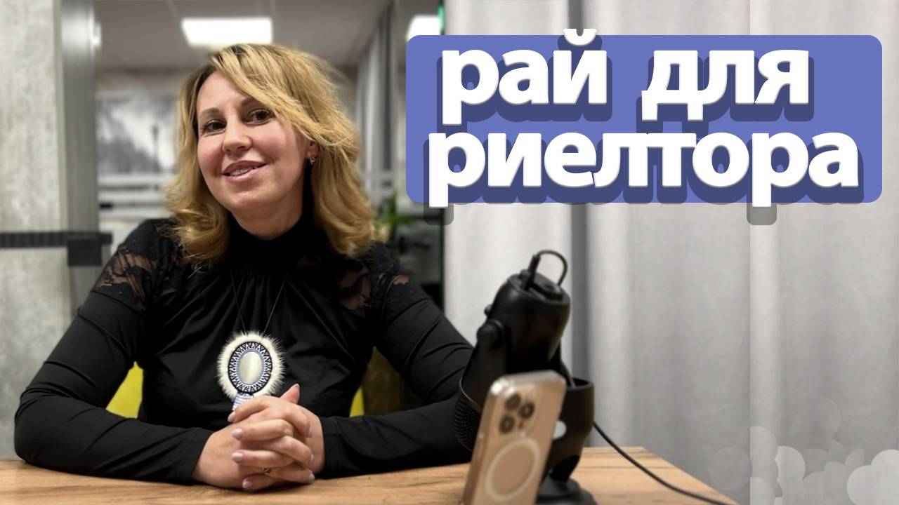 Коворкинг Connect Work для РИЕЛТОРОВ