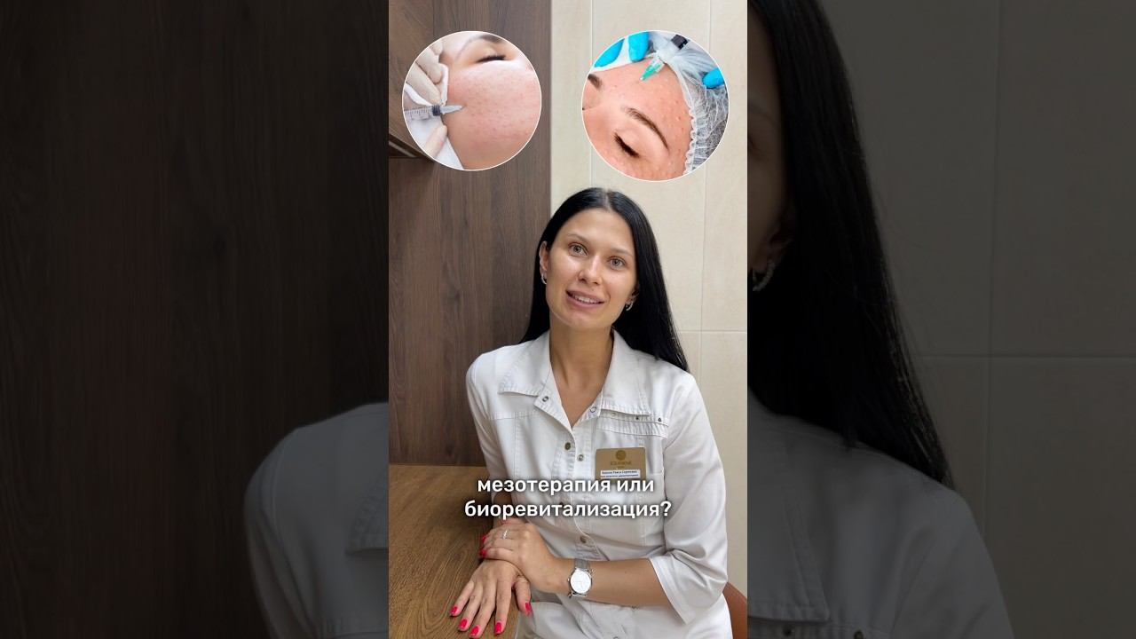 Рубрика «вопрос-ответ» для нашего врача-косметолога #красота #здоровье #beauty #косметолог #юмор