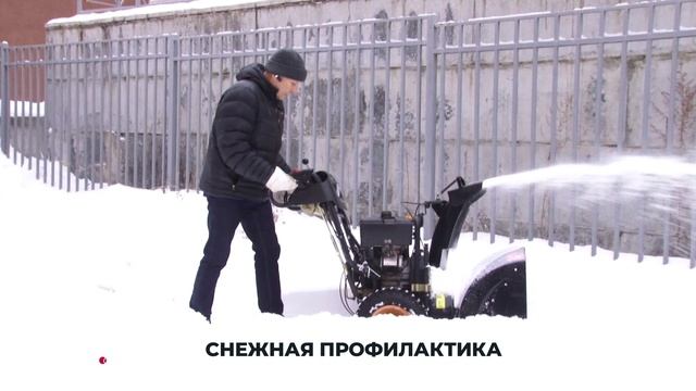 СНЕЖНАЯ ПРОФИЛАКТИКА. Большой город 14/01/2025