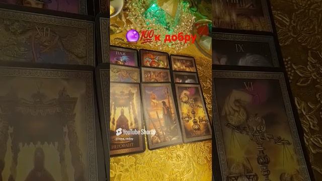 🔮🌞КАКИЕ ДОБРЫЕ ВЕСТИ И СОБЫТИЯ ИДУТ К ВАМ⁉️