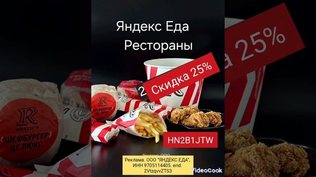 Яндекс Еда Рестораны