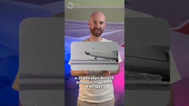✈️Какой самый большой самолет в мире? Ответ в видео!