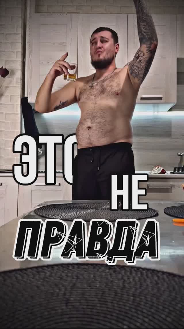 Это не правда#copypaster