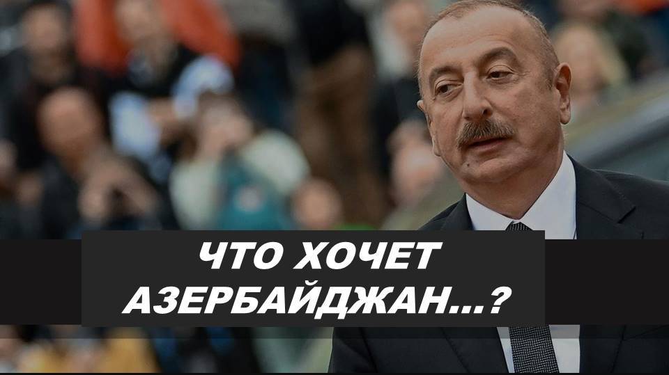 АЗЕРБАЙДЖАН: КУДА ВЕДУТ ТРАНСФОРМАЦИИ? ТАРО-ПРОГНОЗ НА 2025 ГОД