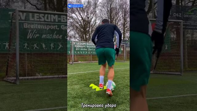 Тренировка удара / Stroke Training