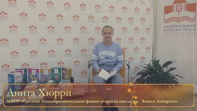 Анита Хюрри. Отрывок из книги «Кораблики» #ЧитаемКрапивина