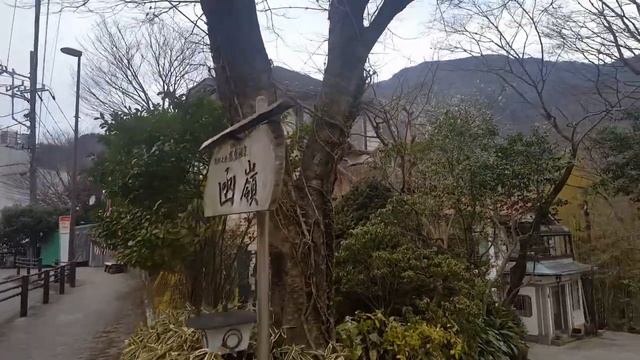 Private onsen in Miyanoshita village. Hakone, Japan. March 2017.