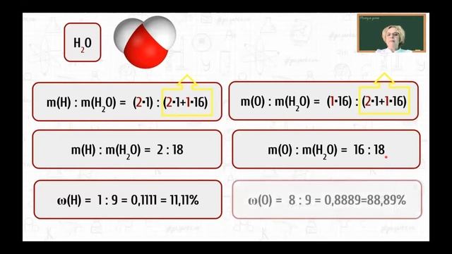 12-Массовые отношения элементов