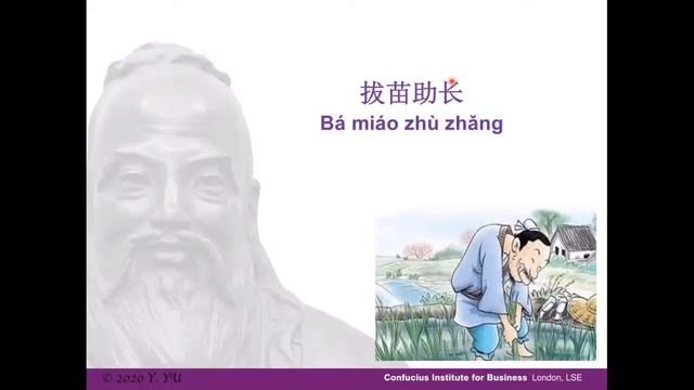 Analects of Confucius 欲速不达