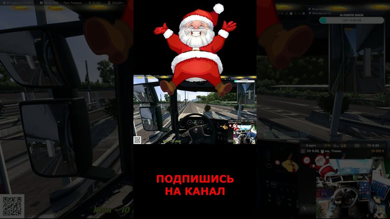 #shorts #ETS 2  СЕКРЕТ БЕСПЛАТНОГО ПРОЕЗДА АВАРИЯ НА ПЛАТКЕ #antifreez #silverstone #vtcworld #стрим