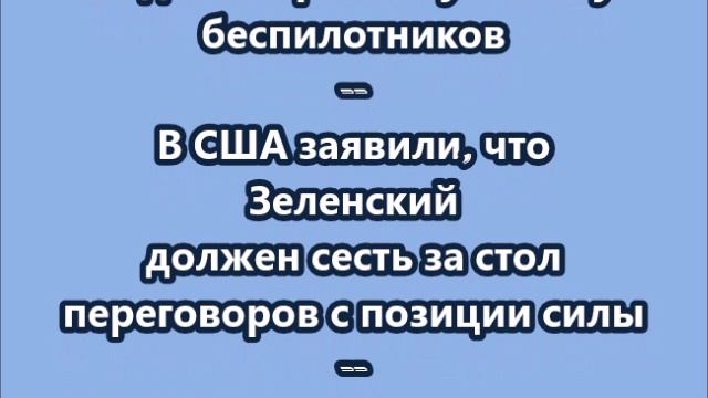 НОВОСТИ. КОРОТКО О ГЛАВНОМ  15.01.2025  09.30