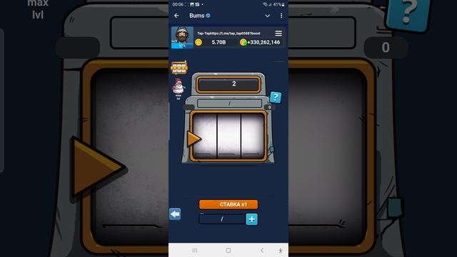 Bums лотерея 14 января. Bums Lottery. Combo Bums 14 january.