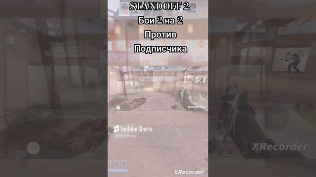 STANDOFF 2#игры #шортс #стандофф 2 шортс видео