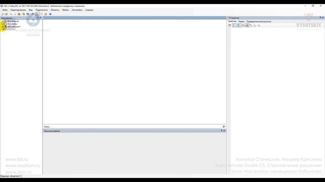 [Курс «Model Studio CS СР»] Настройка менеджера библиотек