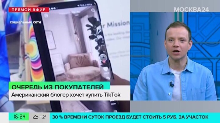 Пользователи TikTok скачивают китайский аналог из-за предстоящей блокировки приложения