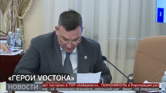 «Герои Vостока»: запуск программы. Новости. 15/01/2025. GuberniaTV