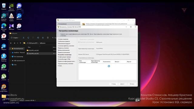 [Курс «Model Studio CS СР»] Установка SQL сервера