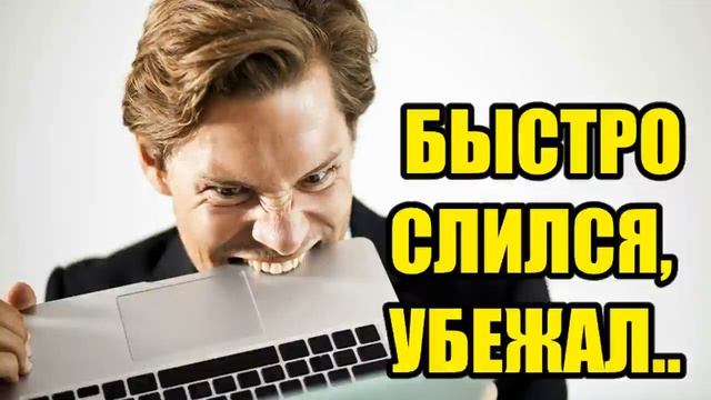 ✅ Решил слиться пока не послали!!