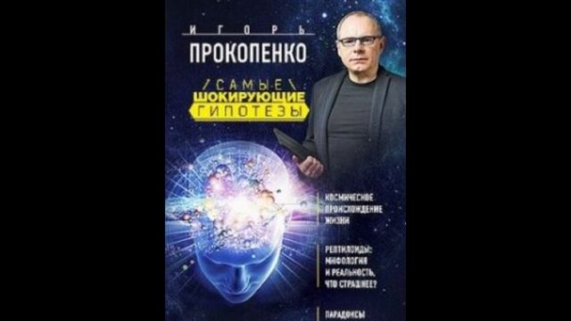 Самые шокирующие гипотезы от 16.01.2025 смотреть онлайн