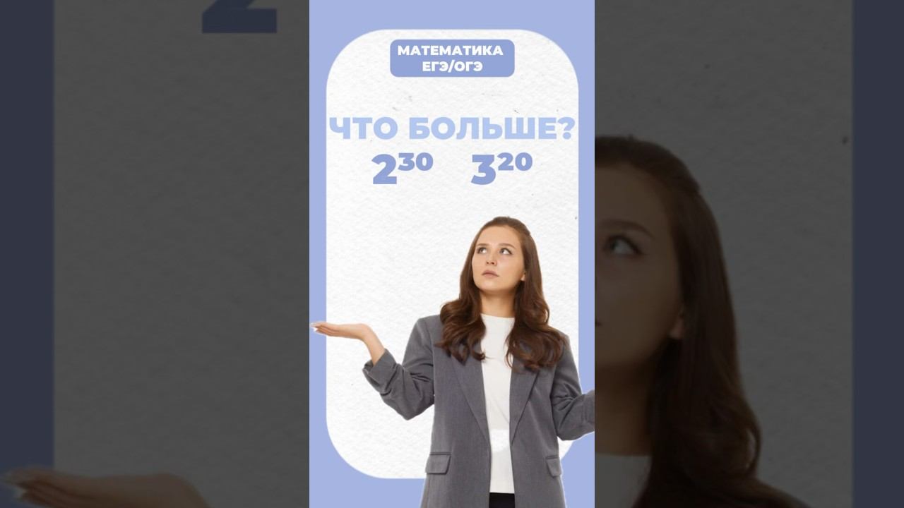 Степени #егэ #математика #умскул #огэ #надеждаковалевская