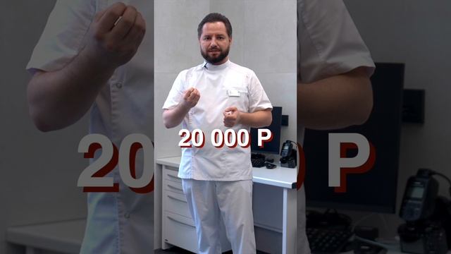 Лечение зубов вовремя дешевле в разы — ZemsClinic.ru #shorts #стоматологиямосква #лечениезубов