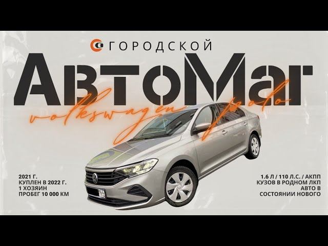 Volkswagen Polo 2021/2022