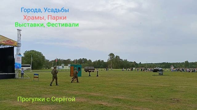 Праздник Служебного Собаководства. Часть Девятая