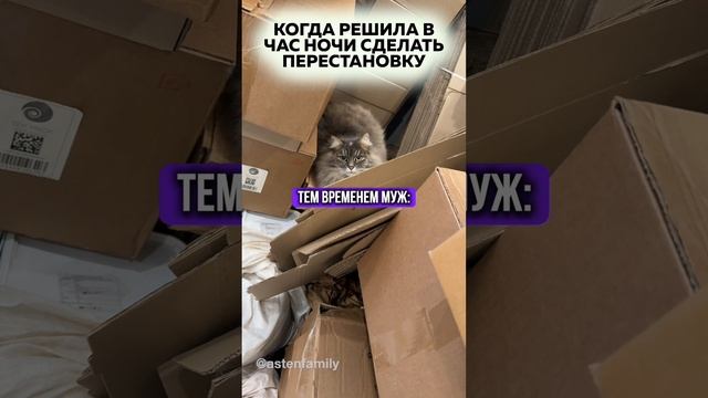 Решила сделать перестановку