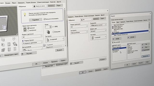2.01. Лазерная печать. Драйвер Konika Minolta