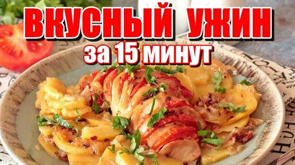 Нежнейшая Куриная Грудка с гарниром! Сумасшедший Вкус! Взрыв Вкуса! Рецепт ужина за 15 минут!