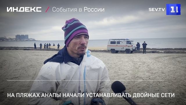 На пляжах Анапы начали устанавливать двойные сети