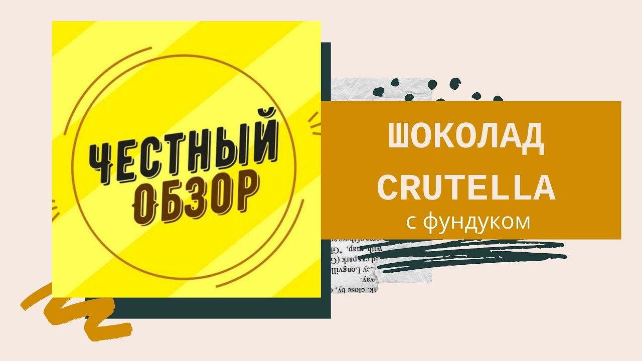 Всего 30 рублей: пробую шоколад из Пятерочки