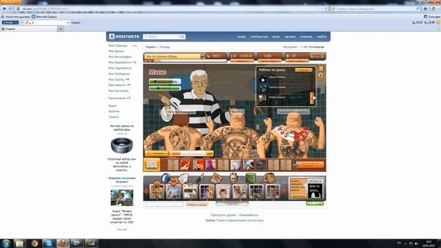 ТЮРЯГА БОТ+УРОН.wmv
