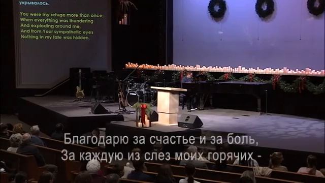 БЛАГОДАРЮ ГОСПОДЬ