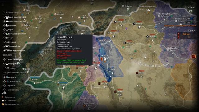 Новости Conqueror's Blade Анлиань (Маоянь) 27.01.20