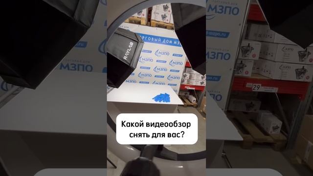 Пишите свои заявки для съемки видеообзора гидравлического оборудования от производителя ТД МЗПО