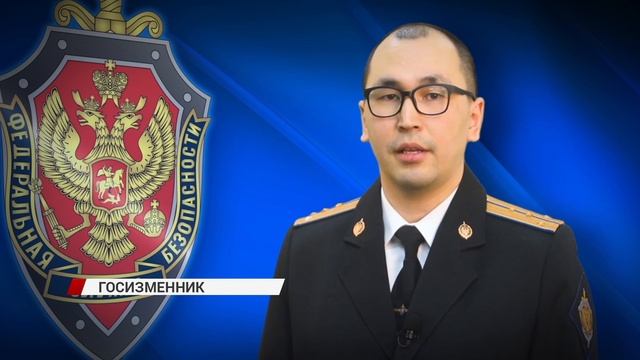 Жителя Бурятии признали виновным в государственной измене