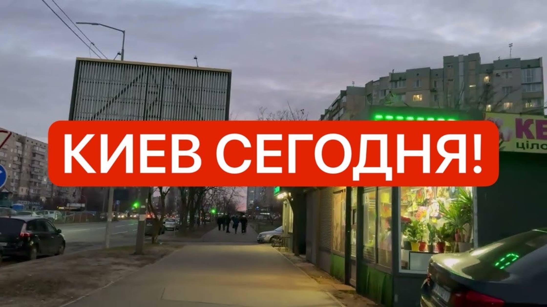 Украина 14 января! СИЛЬНЫЕ взрывы! Страшно! Что случилось в Киеве сегодня! (перезалив)