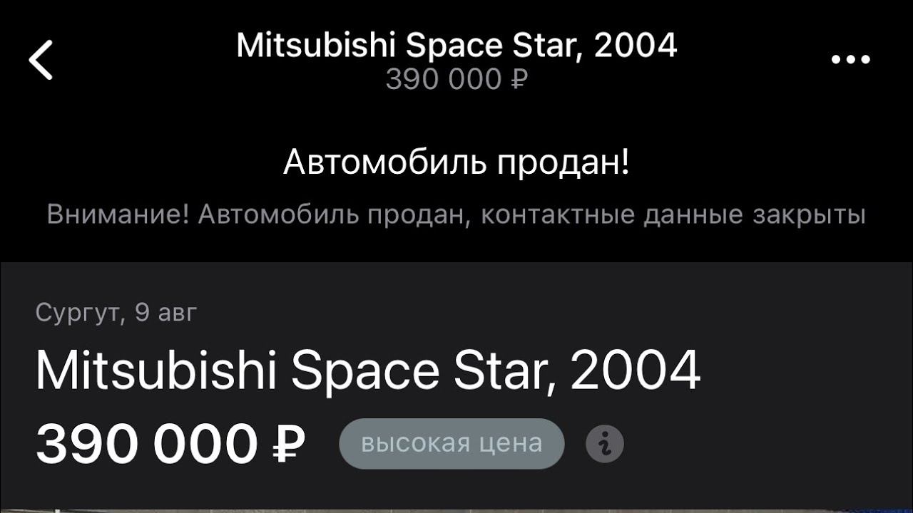 MITSUBISHI SPACE STAR ФИНАЛ.