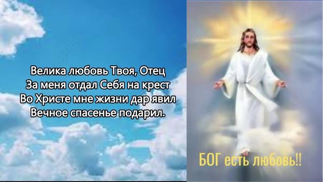 Сколько Ты, Христос меня прощал