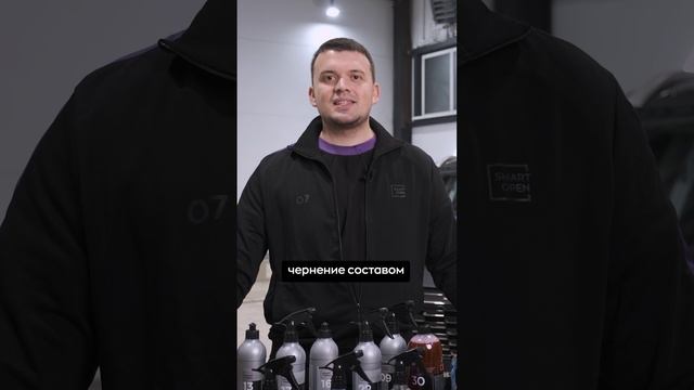 №4 Уход за внешним пластиком