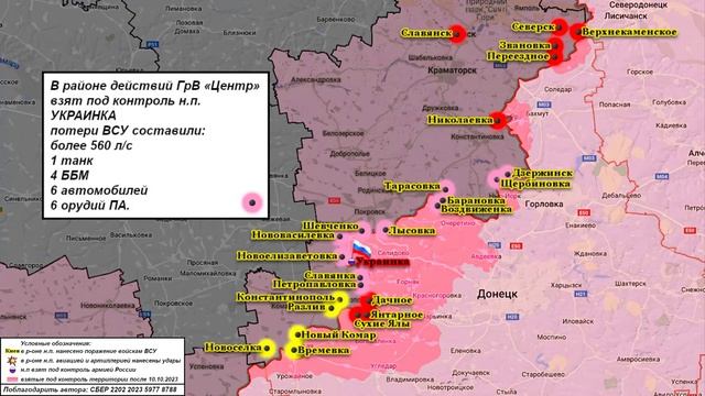 ⚡️ 15.01.2025 Сводка МО России о ходе проведения СВО на Украине (все направления)