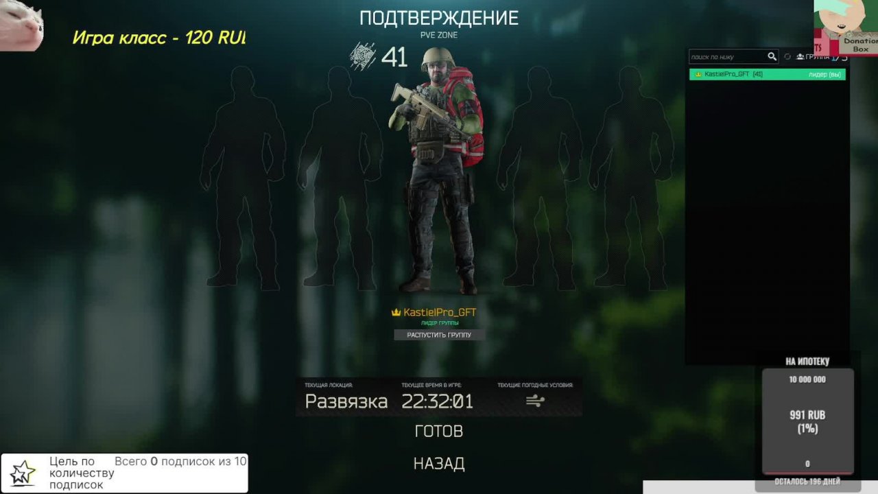 ✌Заходи 😁 Не бойся 😜Уходи👍 Ставь Лайк 😁Разноплановый 😎 СТРИМ😜PUBG🔫EfT😁ЧЕЛЛЕНДЖИ В РУЛЕТКЕ😎