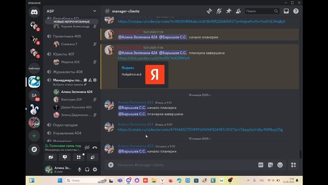 Планерка менеджеров по клиентам