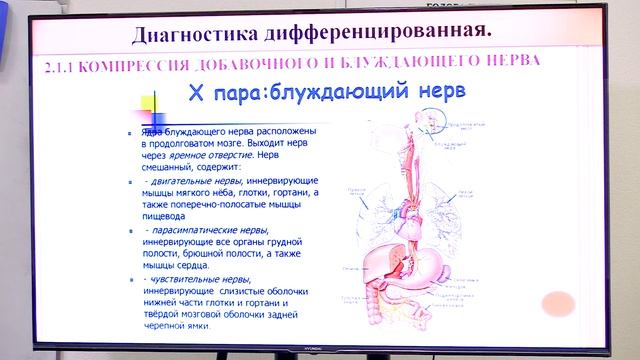 Функциональный сколиозы с позиции ПК-неврологический