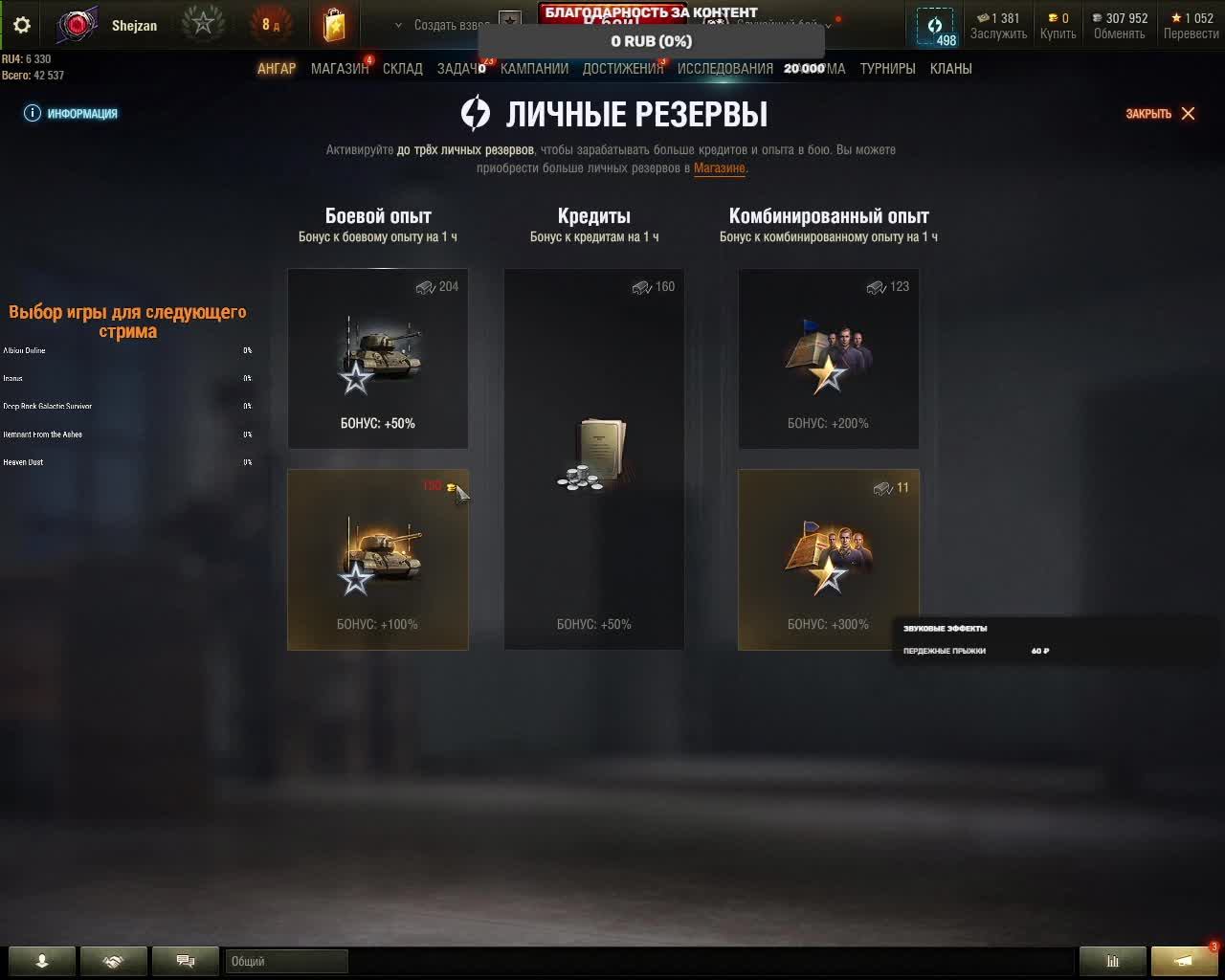 World of Tanks. Мир танков. Прокачка техники