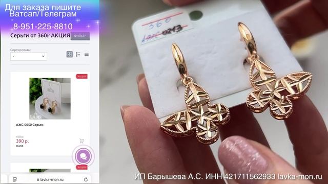 Серьги от 300 до 390 рублей. Доступная бижутерия. Новинки!