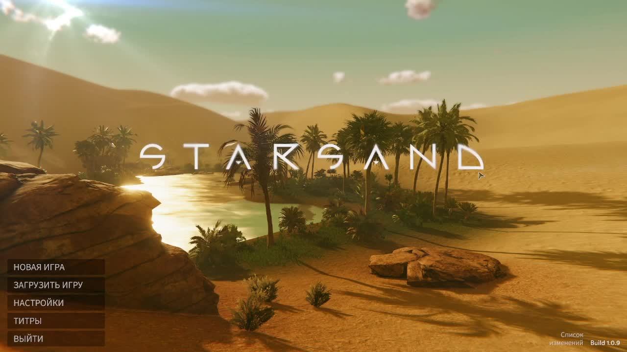 Starsand. Прохождение 5 часть