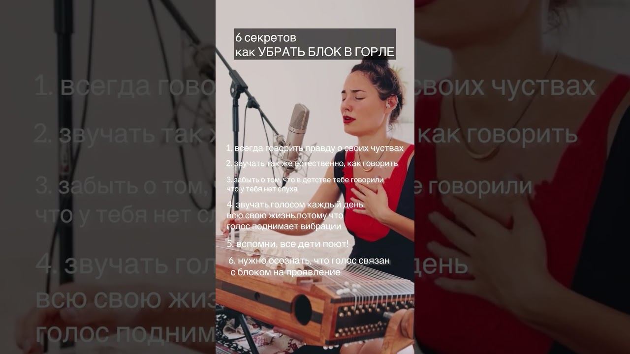 6 СЕКРЕТОВ КАК УБРАТЬ БЛОК НА ГОРЛЕ #исцеление #блоки #голос